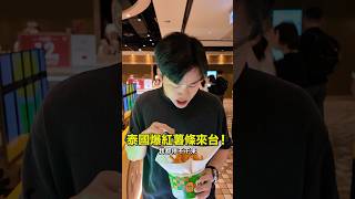 泰國爆紅的Potato Corner來台灣啦！第一家店開在統一時代百貨B2，明天開始試營運！試營運期間有限購並發號碼牌，預估還是要排蠻久的但至少在百貨裡有冷氣吹⋯