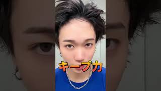 このワックスを使ったらワックスだけで前髪立ち上がる😎 #福岡美容師