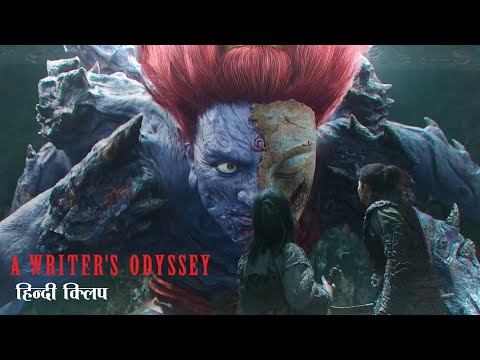 A Writer's Odyssey Hindi Dubbed Movie Clips | Kongwen meets Redman