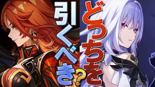 【原神】現環境のTOP2「スカーク・マーヴィカ」どっちを引くべき？長所や注意点をまとめて理由を解説