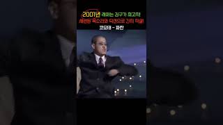 [2001년] 래퍼는 김구가 최고쥐! 세련된 목소리와 딕션으로 간지 작살! 코요태 - 파란