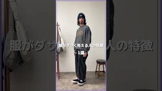 【メンズコーデ】レイヤードするだけで一気に垢抜け💪1枚でもお洒落なワッフルTが超おすすめ☝️🇺🇸#アメカジ #カジュアルコーデ #メンズファッション #大人カジュアル#重ね着  #cpcm