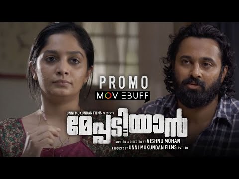 Meppadiyan - Promo | Unni Mukundan | Saiju Kurup | Aju Varghese | Anju Kurian | Vishnu Mohan