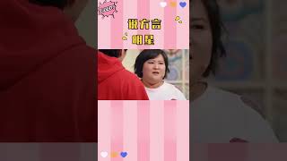 Funny Video | 搞笑 | 娱乐 盘点说方言的明星：范丞丞贾玲山东方言饰演情侣#范丞丞 #贾玲 #白鹿