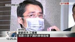 江國賓淚眼上香 歡歡女:"笨天使"我愛你