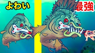 人を食べる魚の進化がやばい。