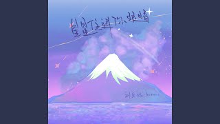 星星住进你眼睛