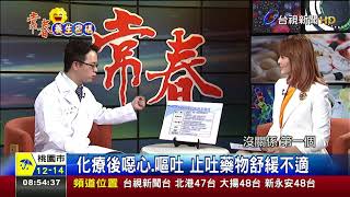 "聽說化療很可怕"新武器克服副作用