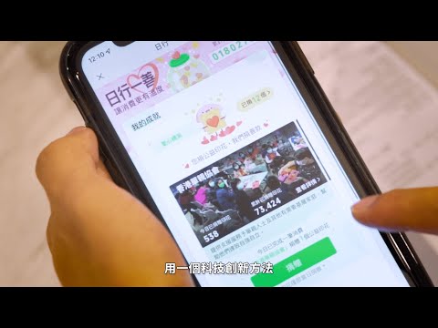 WeChat Pay HK x 騰訊公益慈善基「日行一善」活動，讓消費更有溫度
