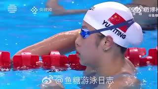 【Yu Yiting余依婷/Yu Zidi于子迪】got first in Women’s 200M IM heats World Aquatics Championships Singapore