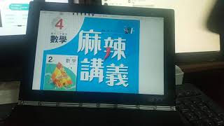 給新手家教老師或者是補教老師，看得影片，如何用最低廉的成本，完成遠距離教學。