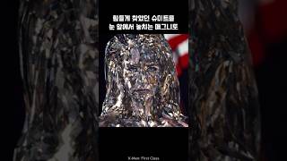 슈미트를 눈 앞에서 놓치는 매그니토 I 엑스맨 #울버린 #엑스맨 #마블 #어벤져스