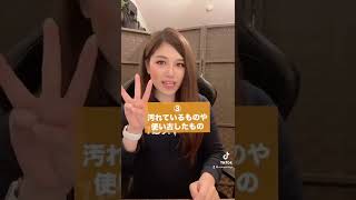 引越しタイミング捨てた方が良いもの5選！#断捨離 #一人暮らし #shorts #賃貸 #引っ越し #新生活