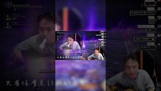 【玩鬼非官方精華】隊友不救 原地轉職吟遊詩人！｜6/12 艾爾登法環：黑夜君臨