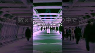 無機質なビルの谷間で見える孤独と熱。「City of Glass」は、東京の夜を描いたEDM🌙 チャンネル登録＆高評価で応援お願いします🎧#CityOfGlass #EDM #夜景 #Shorts