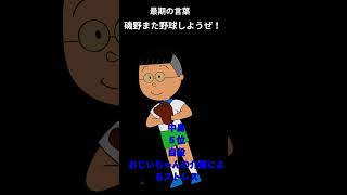 死んでほしくなかったサザエさんのキャラクター【TOP5】　　　　#ネタ#top5#国民的アニメ#漫画#サザエさんキャラ#サザエさん考察#サザエさん都市伝説#磯野家#サザエさん#アニメ#波平#カツオ
