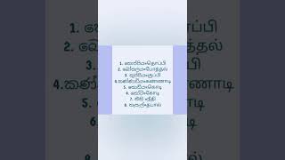 tamil words in sinhala.sinhala words intamil#tamil #easy #easytamil #learning #sinhala #දෙමළ #learn