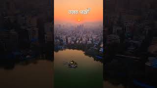 Dude relax it's our Thane's Most Famous Lake #talaopali #talaopalithane #thane #thanecity #thanewest
