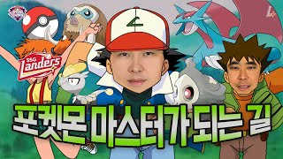 포켓몬 사냥에 나서다ㅣ최정과 한유섬의 포켓몬고 (Pokemon GO) in 플로리다