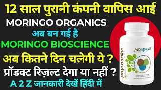 Moringo Bioscience Plan | Moringo Organics New Plan | New Mlm Plan Launch 2025 Today
