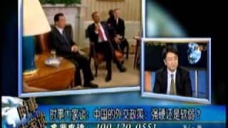 2011-03-24 时事大家谈(1/3): 中国的外交政策：强硬还是软弱？