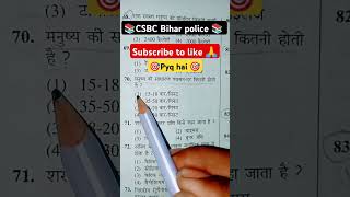 CSBC Bihar police exam ke liye vvi question #csbc #policeconstable #biharpolice #constable #khan