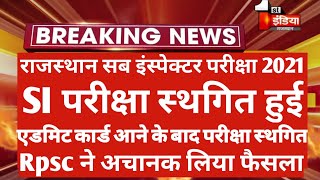 Si Exam Postponed 2021 | Si Exam  Date 2021 | Si Admit Card 2021 | Rajasthan Si Admit Card 2021