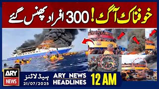 ARY News 12 AM Prime Time Headlines | 21st July 2025 - Deadly Fire Erupts - Breaking News