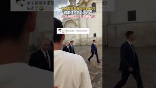 社会百态 | 中国游客参观克里姆林宫偶遇俄罗斯总统普京。普京还与中国小女孩亲切合照。网友：什么旅行团啊？