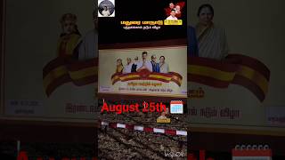 விஜய்யின் மதுரை மாநாடு பூஜை | Thalapathy Vijay | TVK | Madurai Maanaadu 😎🔥
