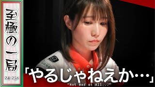 【Mリーグ】「いやぁ…って言ってましたね…」KONAMI 麻雀格闘倶楽部『伊達 朱里紗』堂岐との激しいトップ争い！！オーラス前…勝負を決める見事な和了！！【麻雀/名場面】