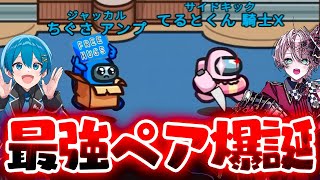 【神回】ジャッカルVSインポスター！最強の２人組でSTPRメンバーを全員キルしまくってみた結果wwwww【STPR Family】【アモングアス/Among Us】