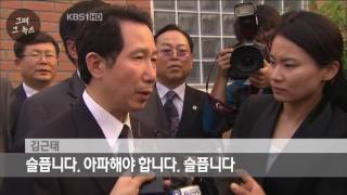 [그때 그 뉴스] 노 전 대통령 서거…시신 봉하마을에 안치