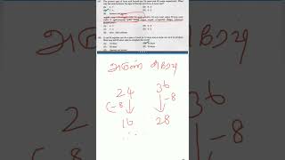 TNPSC GROUP 1 MATHS 5 #RATIO #ages #tnpscmaths