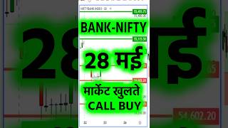 Tomorrow Market Prediction | Bank nifty prediction for tomorrow  #nifty