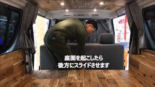 GORDON MILLER MOTORS 簡単シートアレンジ①【テーブル→ドライブ編】 | オートバックス