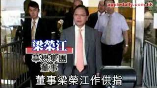 蘋果日報 20090624 華懋庭上播電視　今起邊看邊盤問陳振聰就風水穴作供