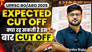 UPPSC RO ARO Expected Cut Off 2025 | UPPSC RO/ARO Re Exam | Samiksha Adhikari Cut Off | UPPSC Wallah