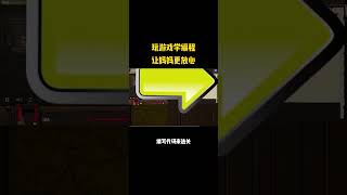 边玩游戏边学编程，一刀999 #shorts