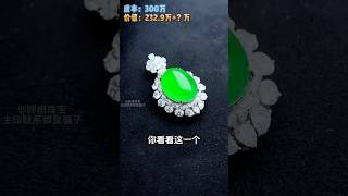 最终章【完】翡翠咨询➕微信（WeChat）：PJZB1808【LNIE:   pjfc18800】大锤抵押工厂买来的九亿蒙包，居然开出了帝王绿蛋面！ #翡翠 #翡翠手镯 #珠宝首饰