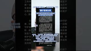 40歲天津車評人“大頭評車”離世 妻子發布訃告 妻子稱該賬號是愛人的心血 會繼續經營丈夫賬號#車評人 #去世 #車 #車評