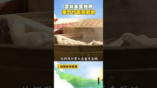 【雲林美食推薦】獨門竹籠蒸肥鵝 @FoodinTaiwan  #shorts