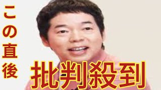 今田耕司、ワイドナ弁護士と女子アナのやり取りにウンザリ顔「聞いたことある会話」　「有名な進学校」と母校自慢に「父が勤めてました」