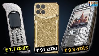 5 Most Expensive Phones in the World (2021) | Duniya Ka Sabse Mahenge Mobile Phones | Tech Studio
