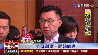 護照風波士氣低迷李大維赴領務局打氣