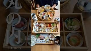 東京駅を望む絶景で味わう、贅沢な京おばんざいランチ🍵