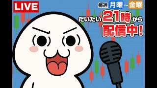 【FX生配信】ECB政策金利発表（21：15）米失業保険申請件数（21：30）