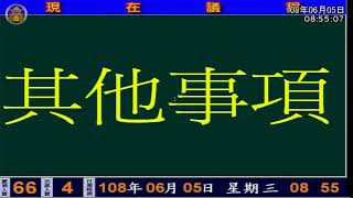 高雄市議會即時串流