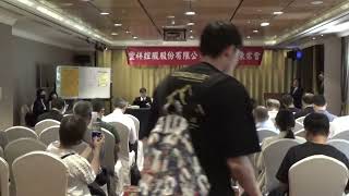 開曼商豐祥控股股份有限公司2024年股東常會