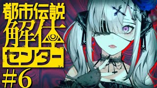 【都市伝説解体センター】最終話！ジャスミンさん…センター長……！ネタバレ注意！【健屋花那/にじさんじ】